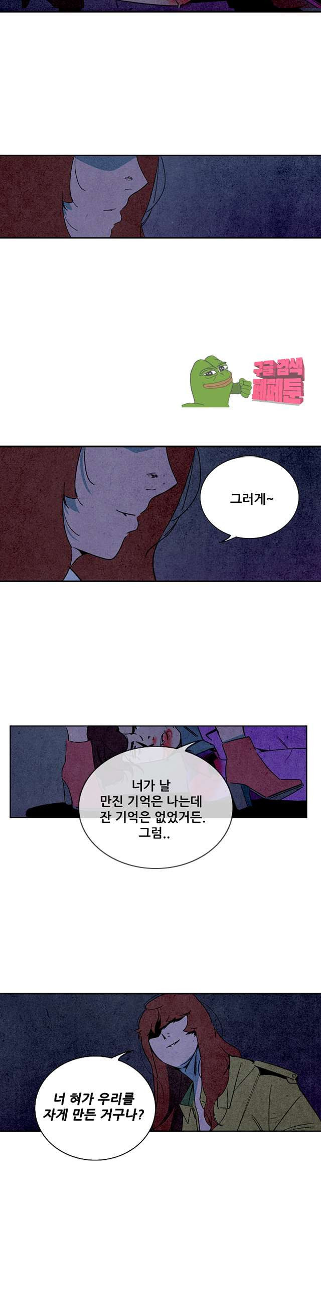 청춘어람 95화 - 웹툰 이미지 15