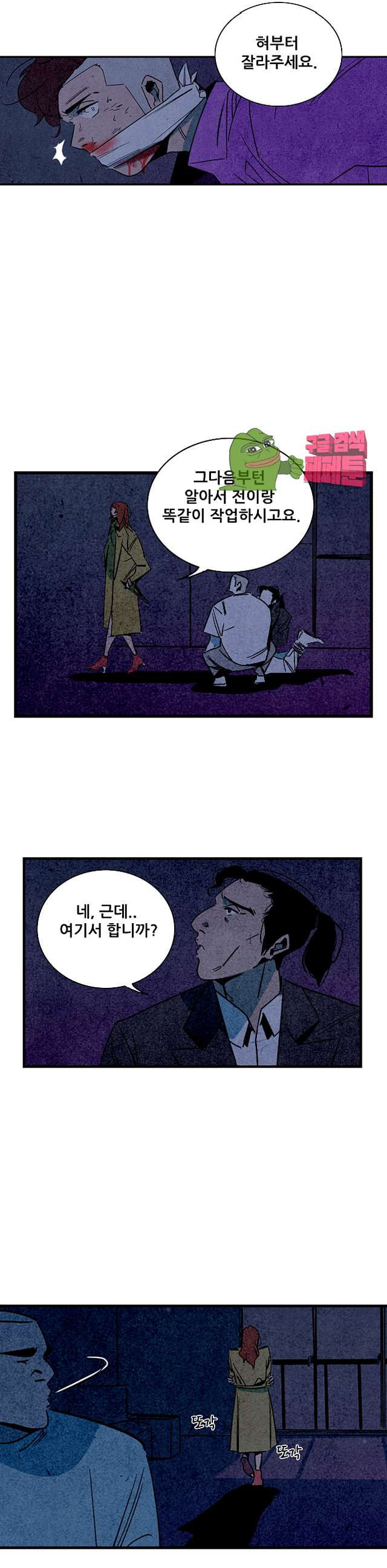 청춘어람 95화 - 웹툰 이미지 17