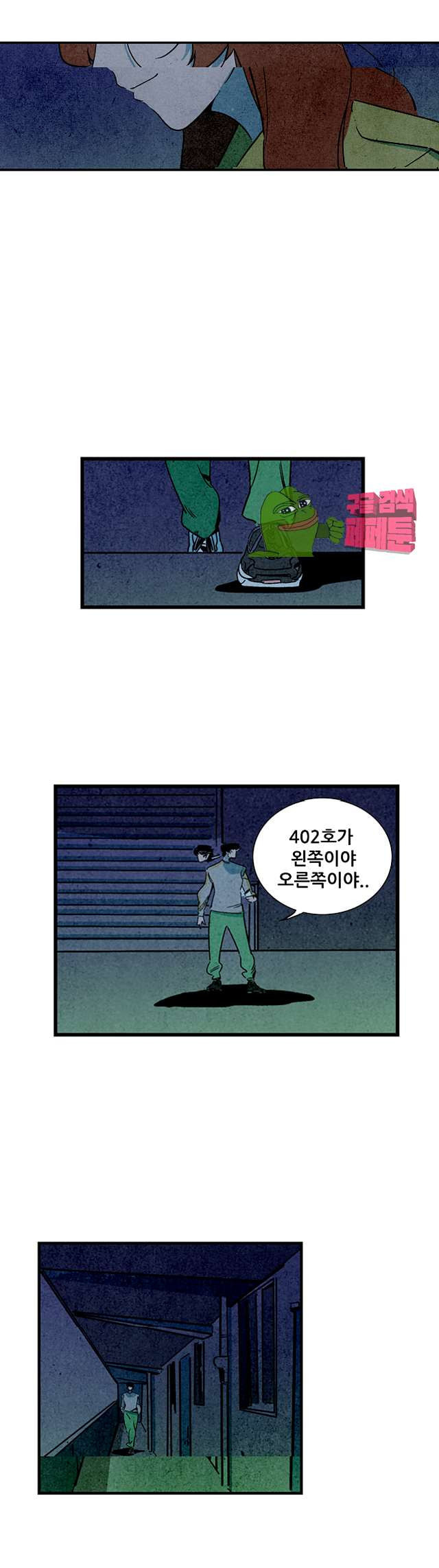 청춘어람 96화 - 웹툰 이미지 3