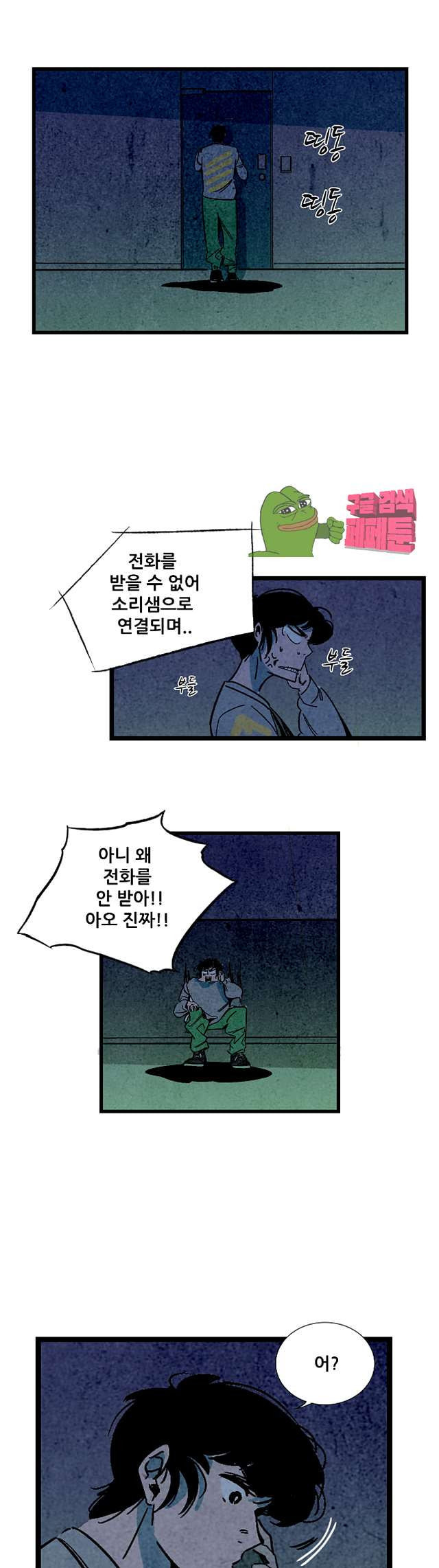 청춘어람 96화 - 웹툰 이미지 6