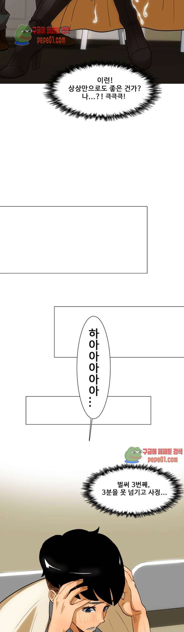 핑크 필름 1화 - 웹툰 이미지 40