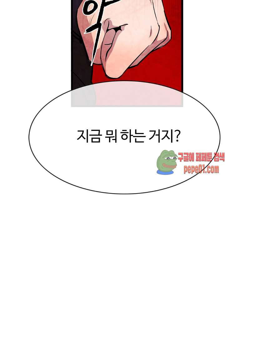 무진 2화 - 웹툰 이미지 29