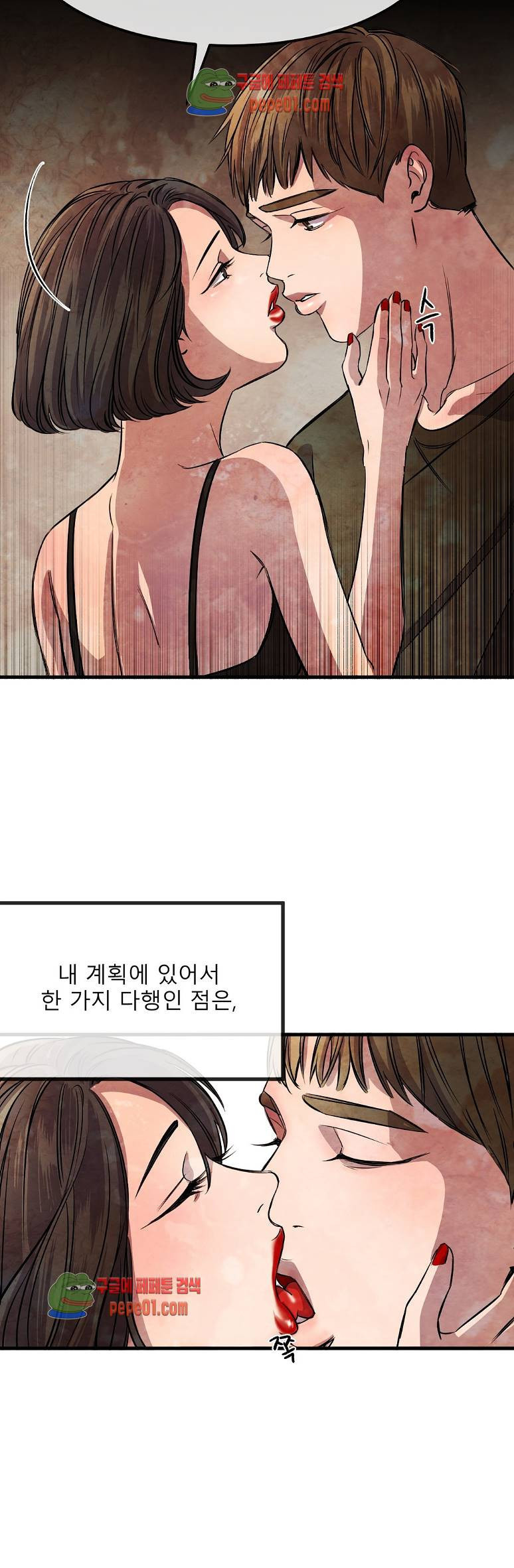 무진 3화 - 웹툰 이미지 33