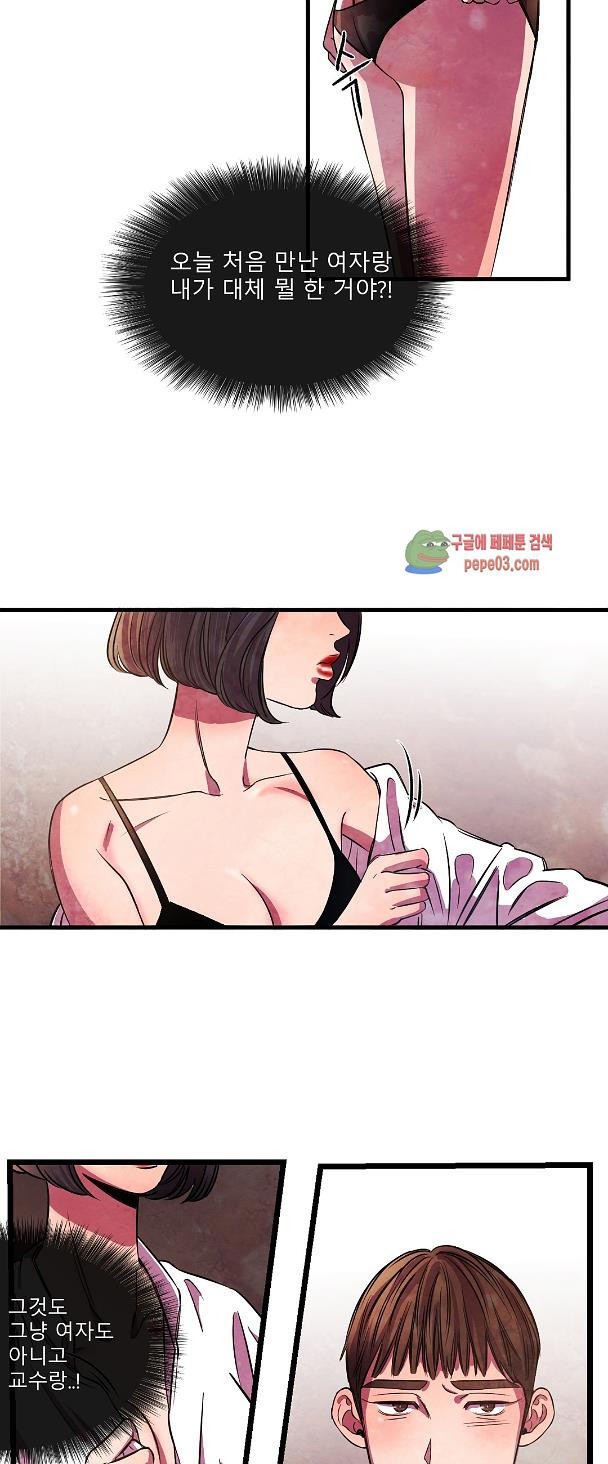 무진 5화 - 웹툰 이미지 2