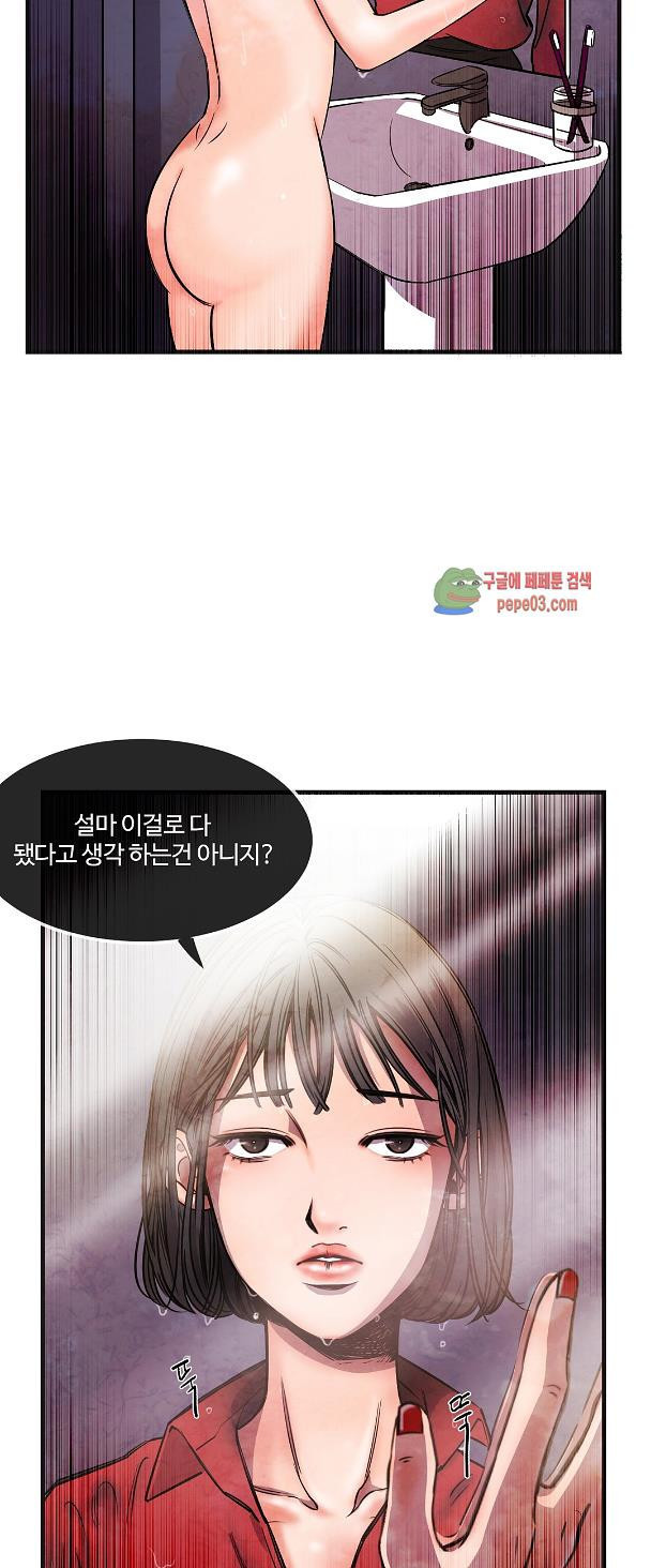 무진 5화 - 웹툰 이미지 45