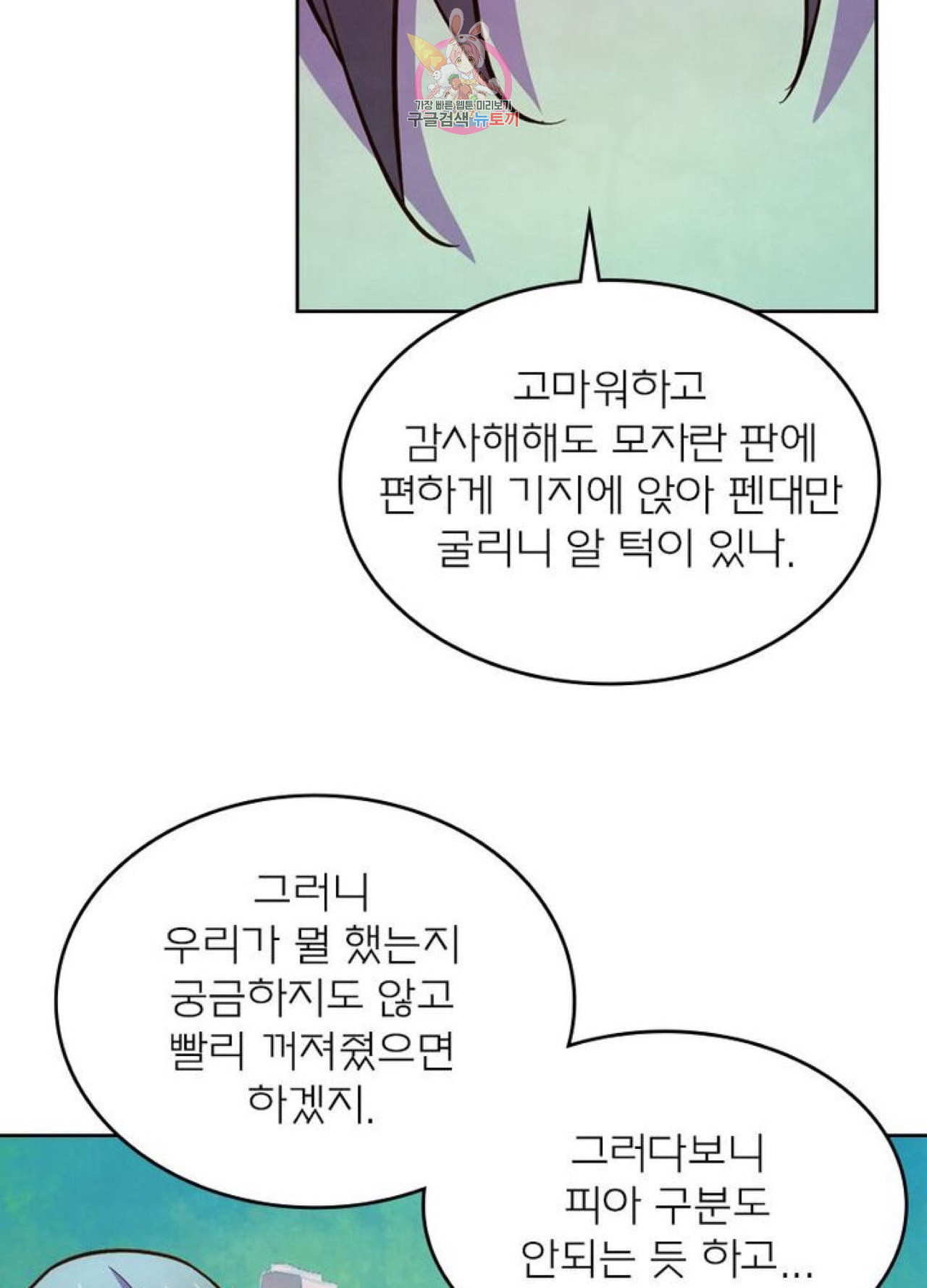 블러디 발렌타인 인류종말 203화 198화 - 웹툰 이미지 27