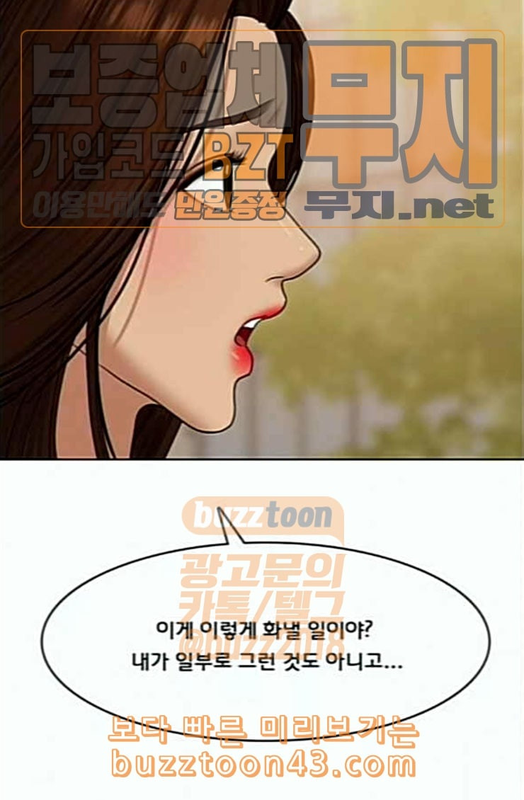 여신강림 100화 - 웹툰 이미지 109