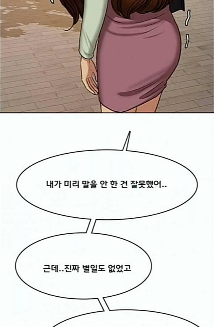 여신강림 100화 - 웹툰 이미지 124