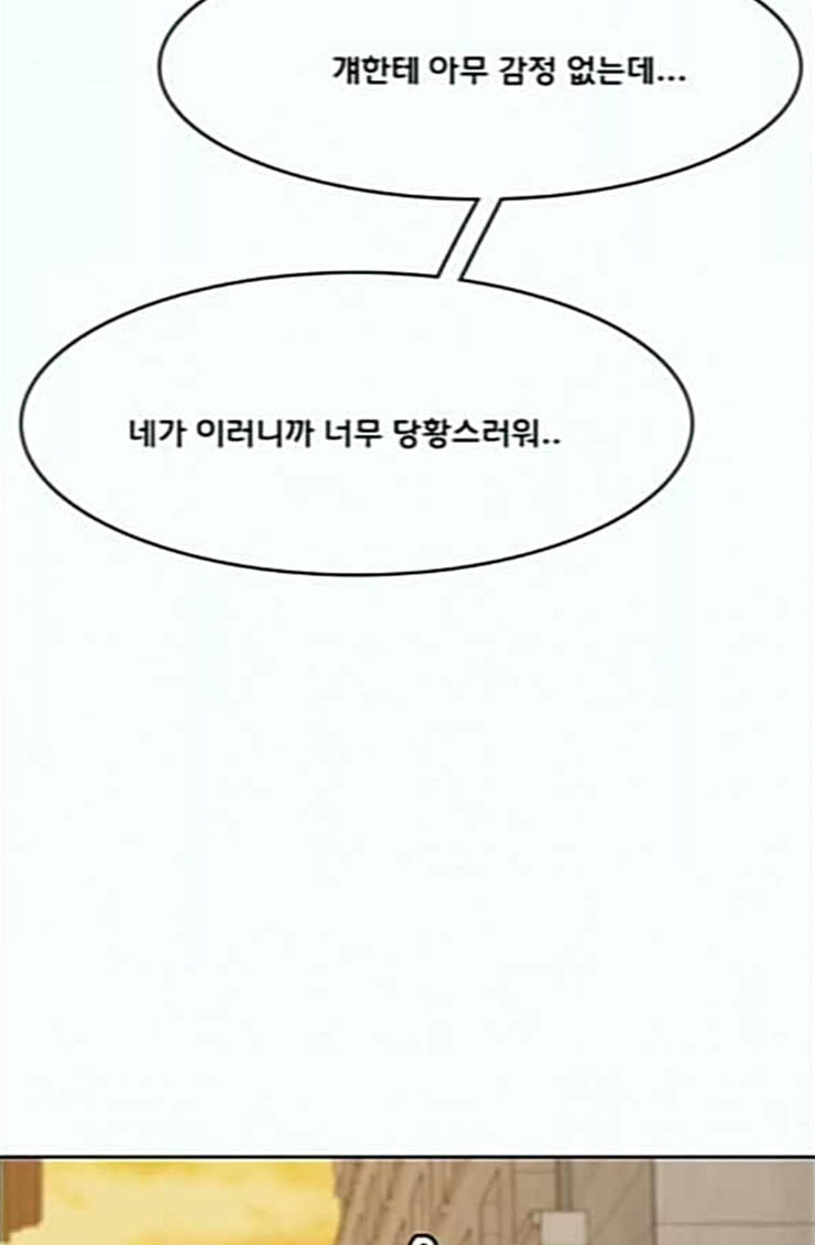 여신강림 100화 - 웹툰 이미지 125