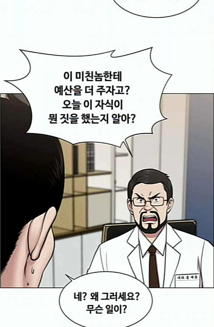 중증외상센터 골든 아워 19화 백령도로 - 웹툰 이미지 53