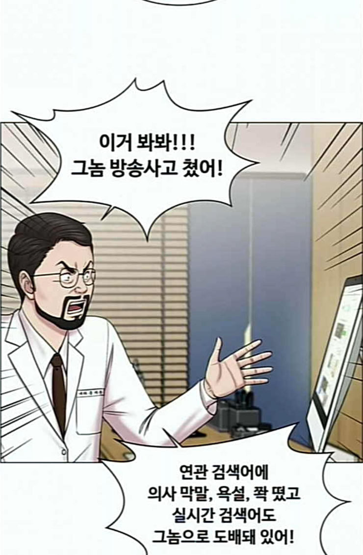 중증외상센터 골든 아워 19화 백령도로 - 웹툰 이미지 54