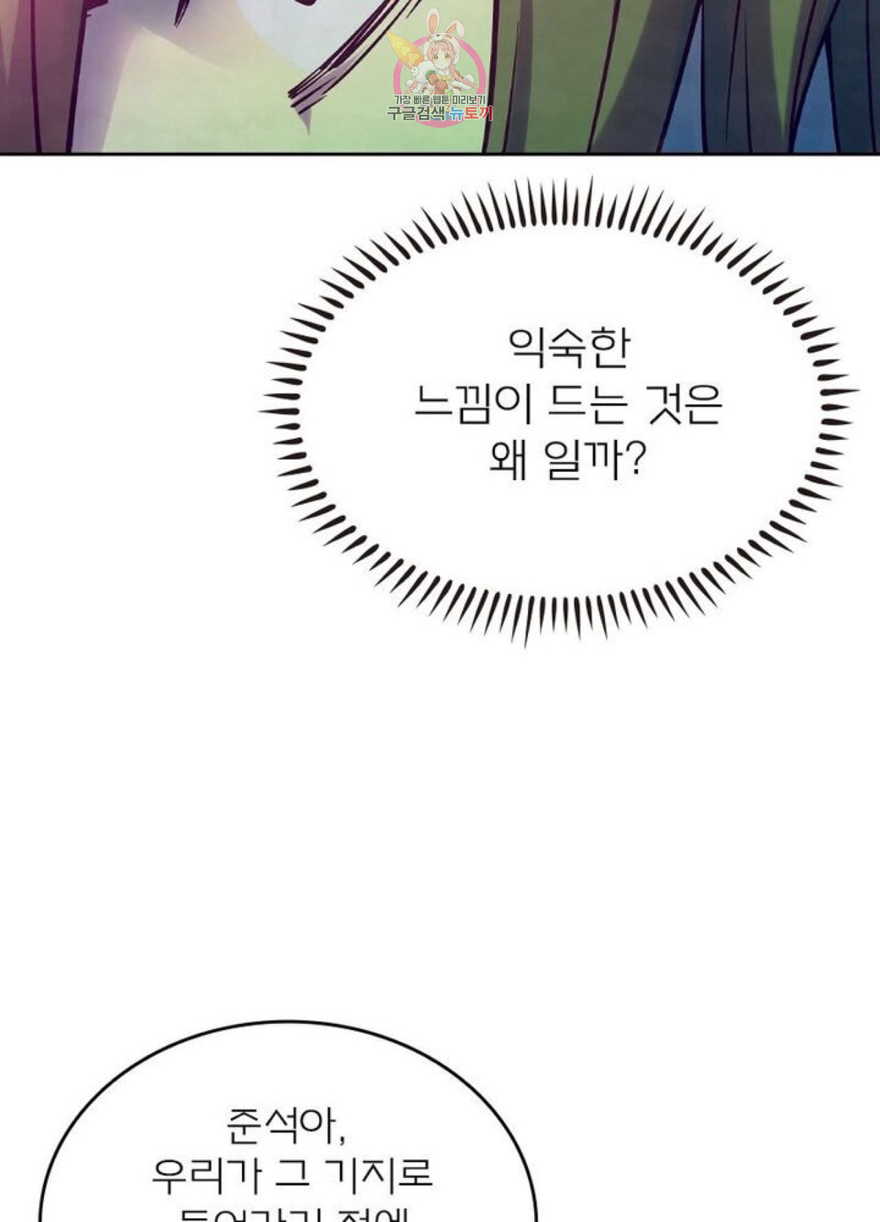 블러디 발렌타인 인류종말 204화 199화 - 웹툰 이미지 21