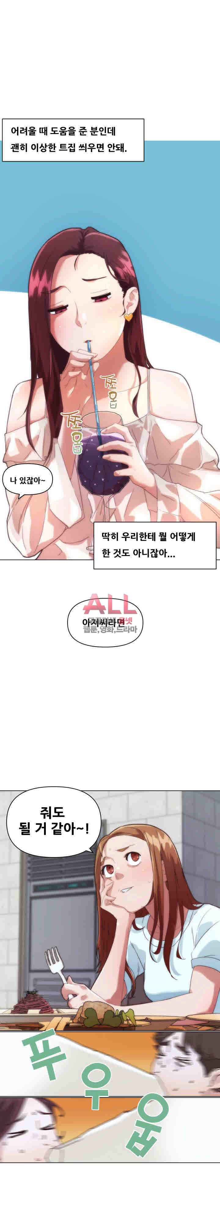 조카딸 15화 - 웹툰 이미지 17