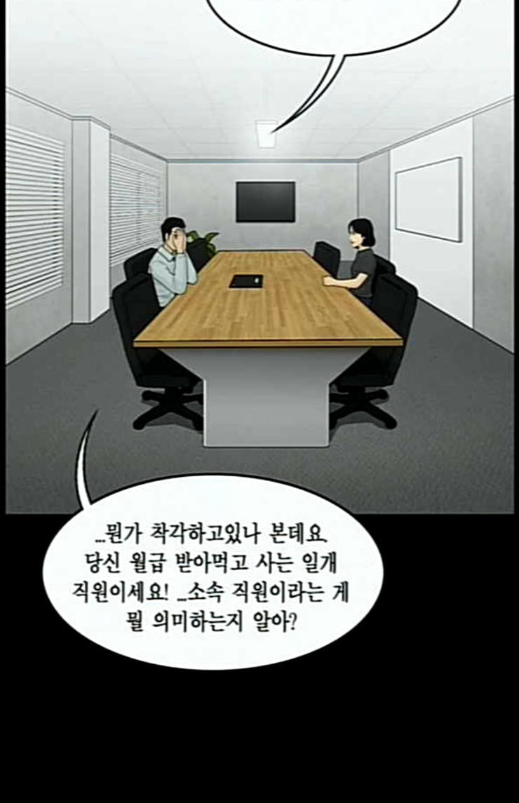 아도나이 56화 - 웹툰 이미지 38