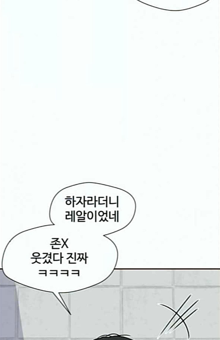 얼굴천재 21화 반격 1 - 웹툰 이미지 2