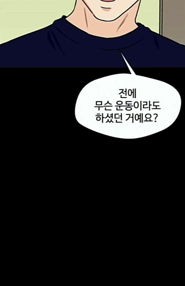 얼굴천재 21화 반격 1 - 웹툰 이미지 23