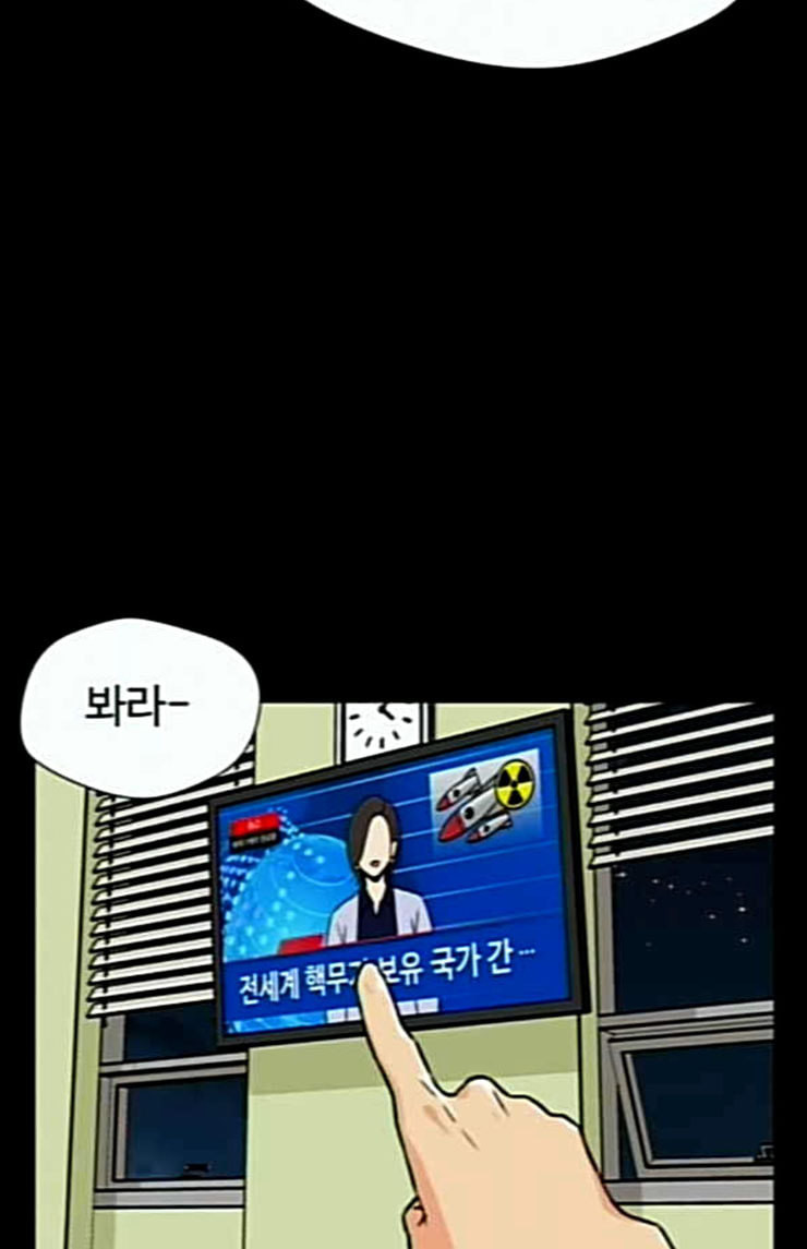 얼굴천재 21화 반격 1 - 웹툰 이미지 33