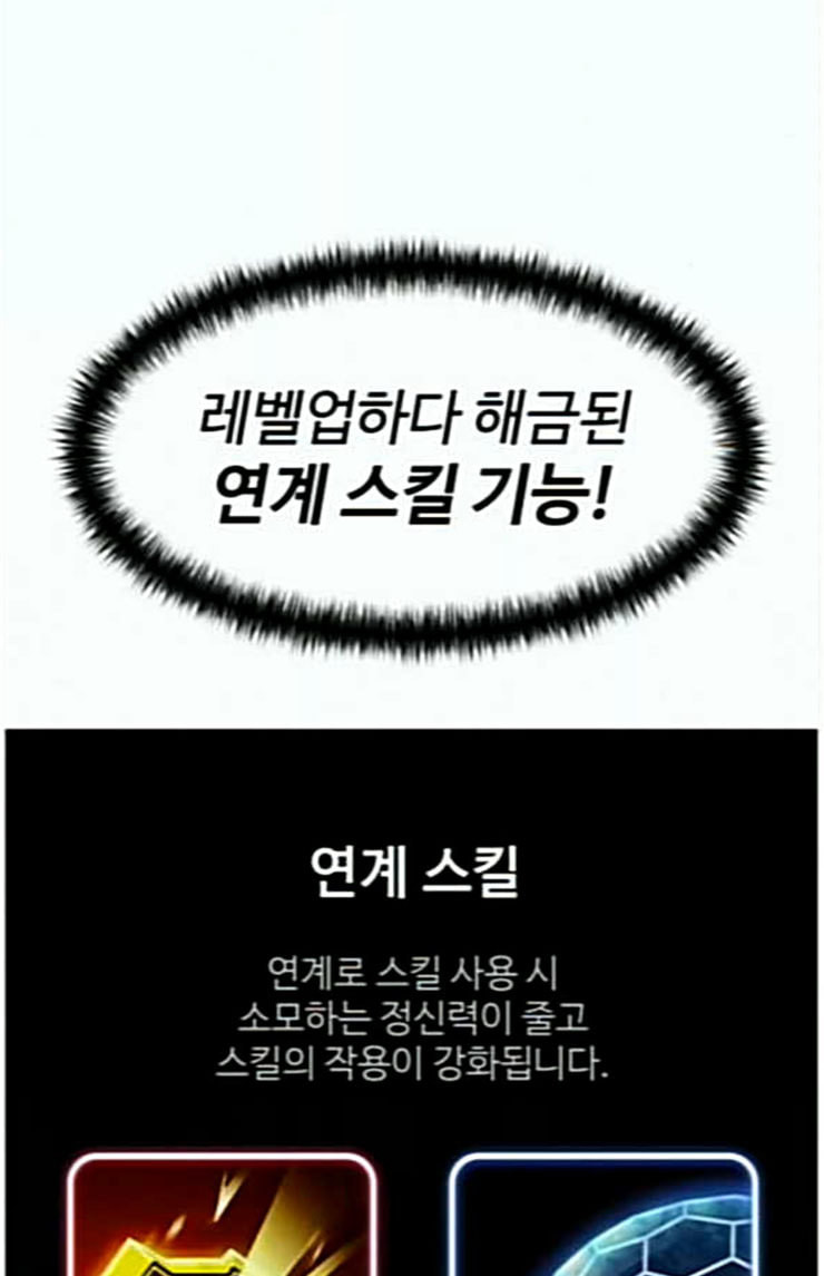 얼굴천재 22화 반격 2 - 웹툰 이미지 8