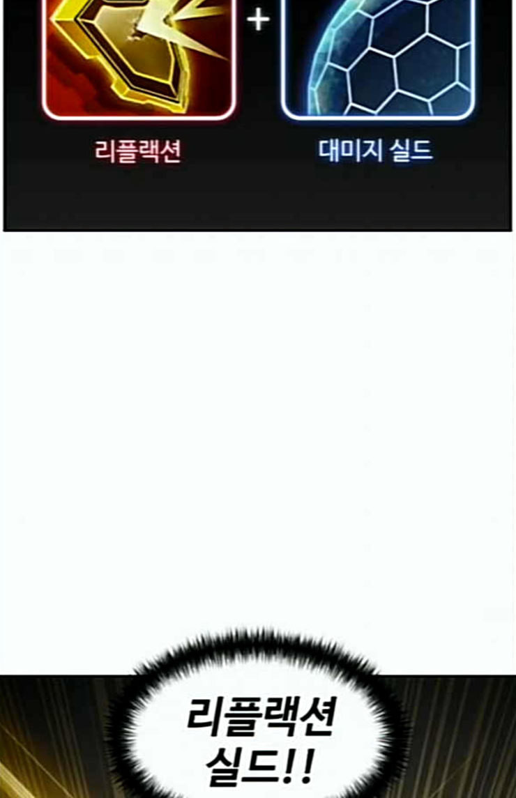 얼굴천재 22화 반격 2 - 웹툰 이미지 9