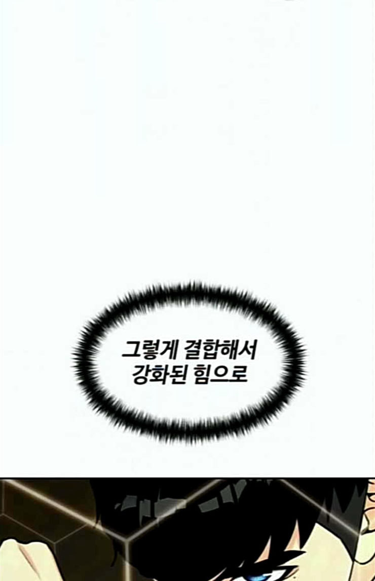 얼굴천재 22화 반격 2 - 웹툰 이미지 15