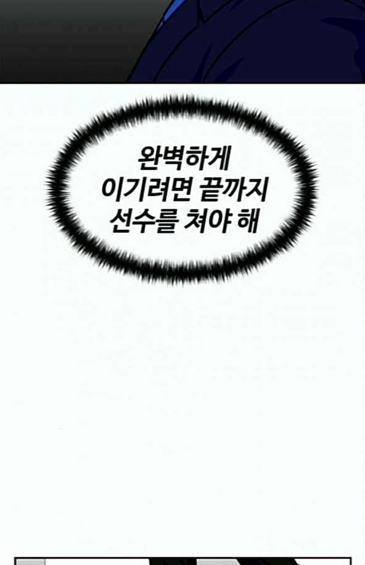 얼굴천재 22화 반격 2 - 웹툰 이미지 24