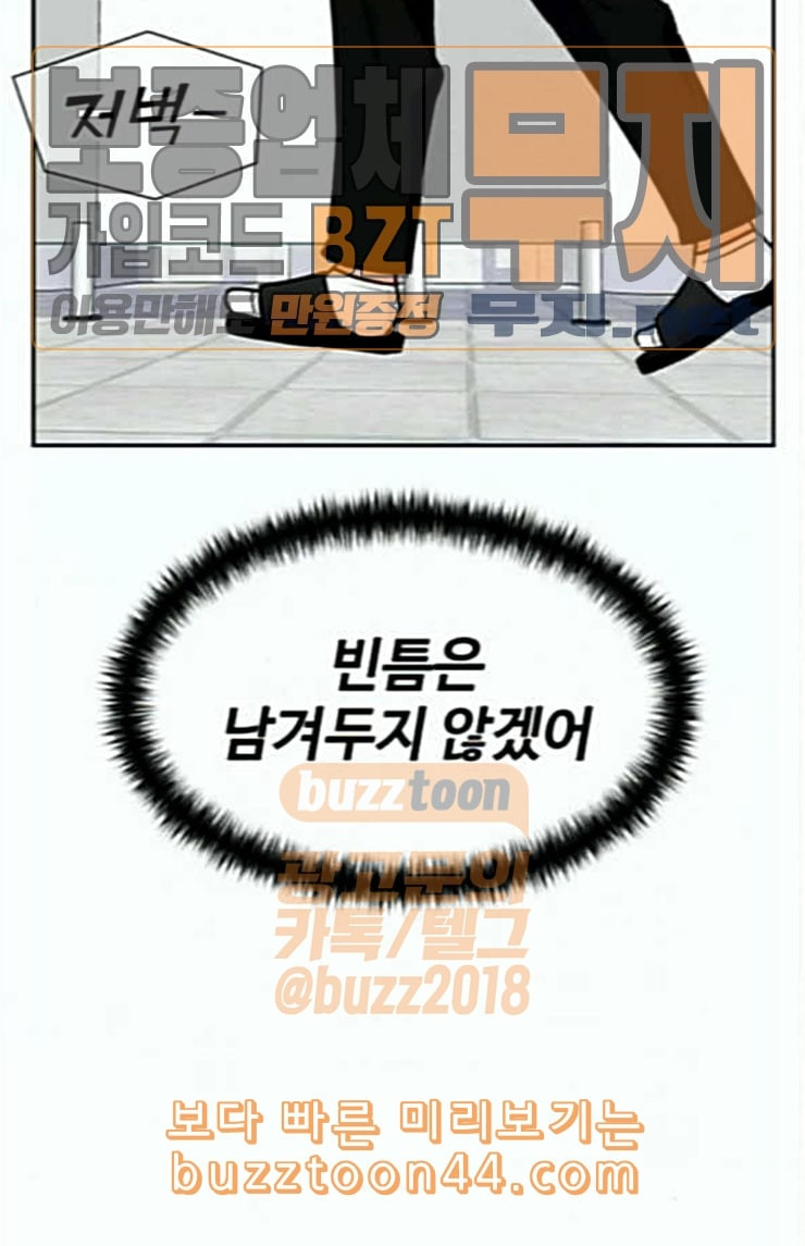 얼굴천재 22화 반격 2 - 웹툰 이미지 25