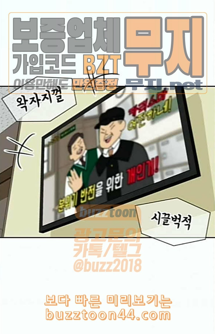 얼굴천재 23화 베프 1 - 웹툰 이미지 13