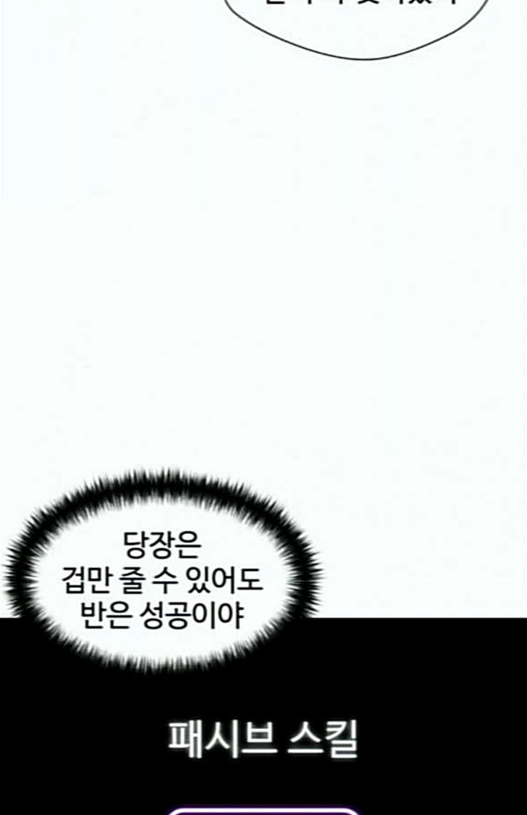 얼굴천재 21화 반격 1 - 웹툰 이미지 71