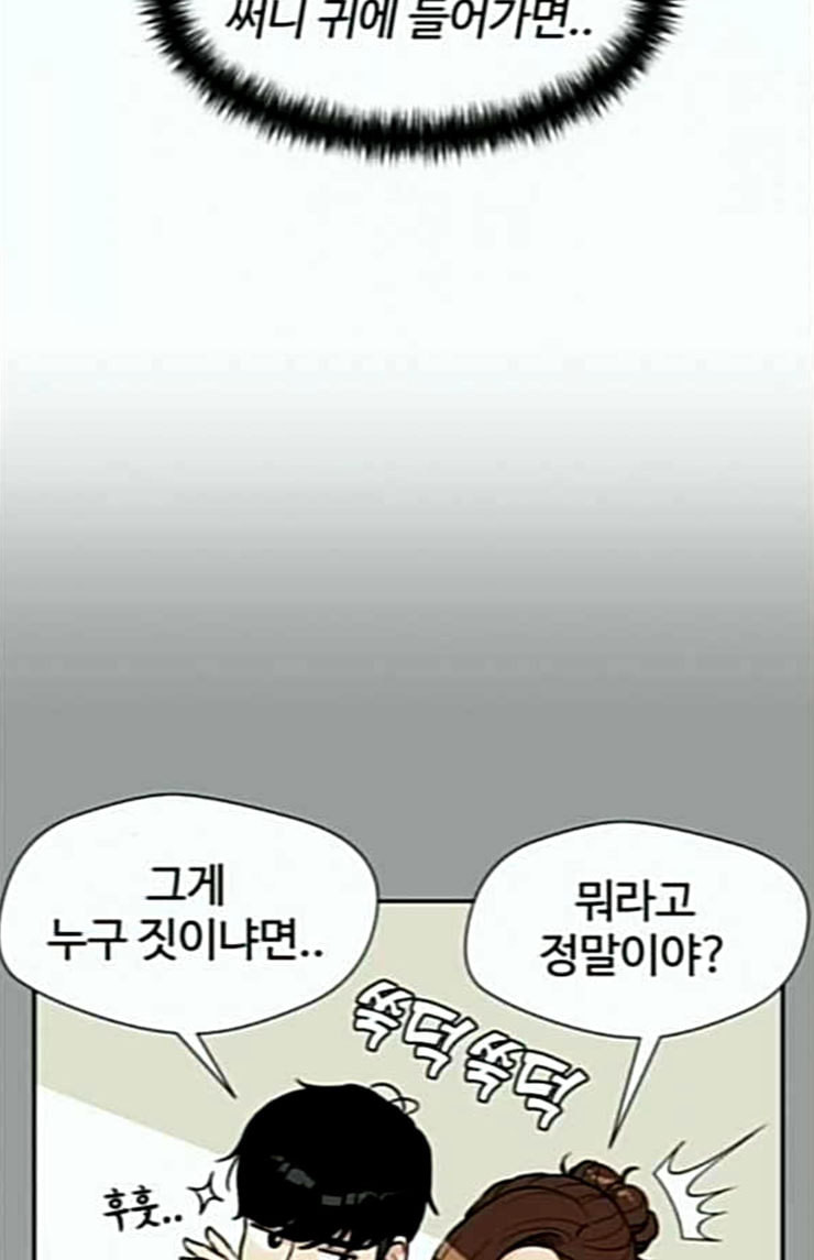 얼굴천재 22화 반격 2 - 웹툰 이미지 66