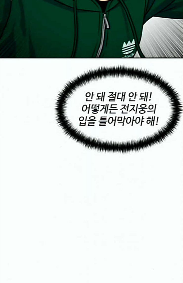 얼굴천재 22화 반격 2 - 웹툰 이미지 70