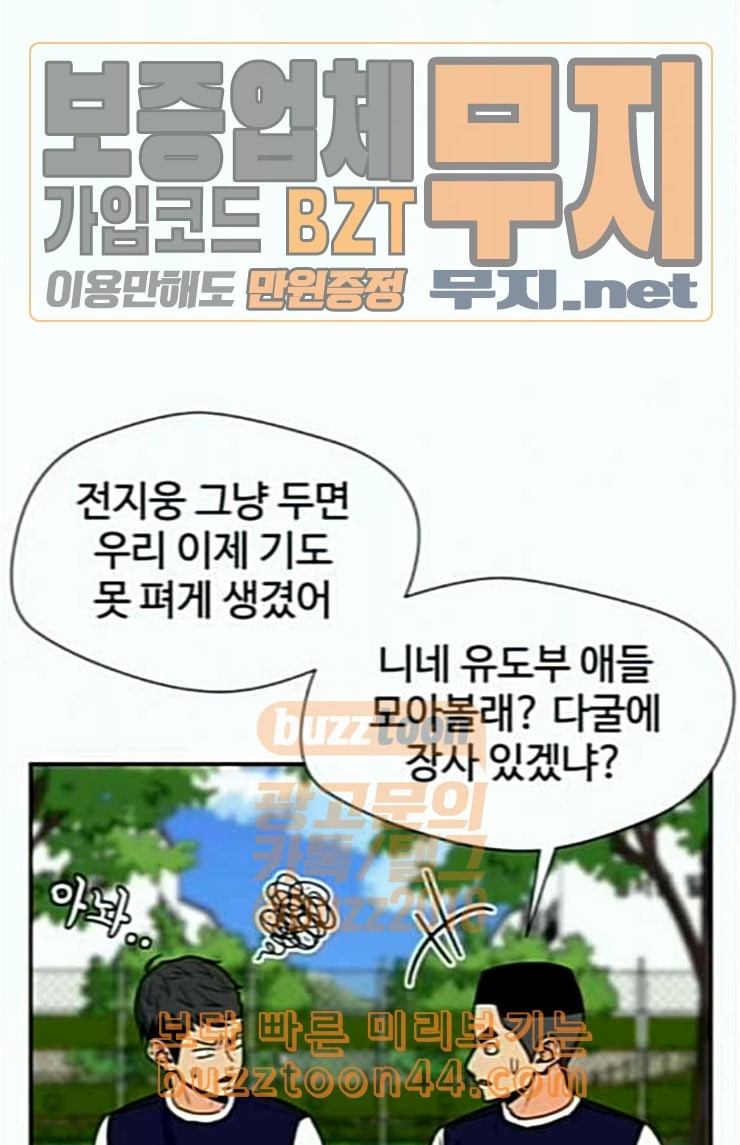 얼굴천재 22화 반격 2 - 웹툰 이미지 79