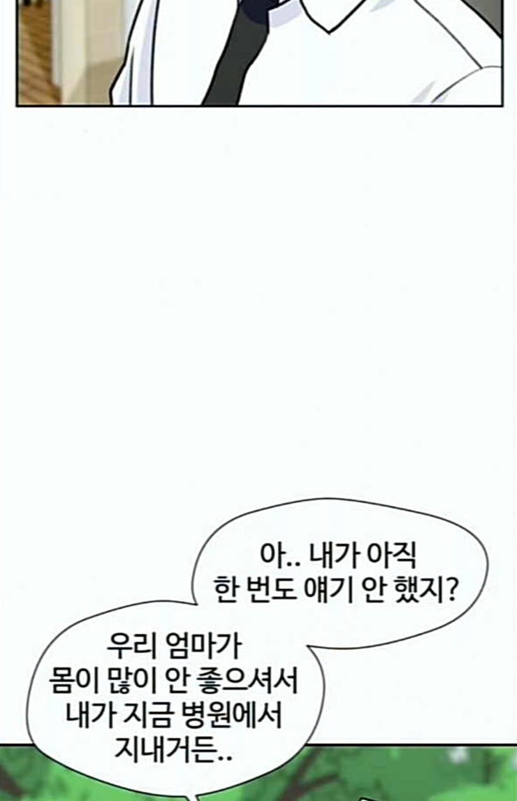 얼굴천재 23화 베프 1 - 웹툰 이미지 65