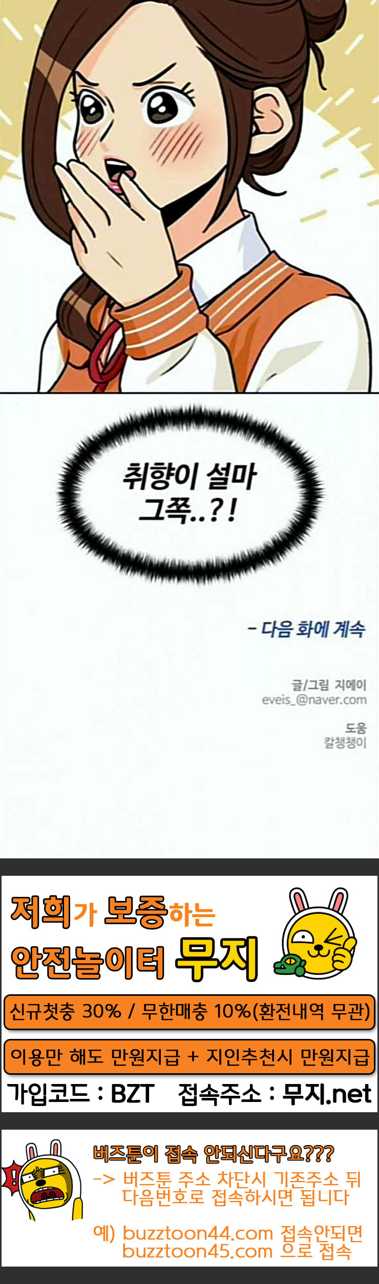 얼굴천재 22화 반격 2 - 웹툰 이미지 104