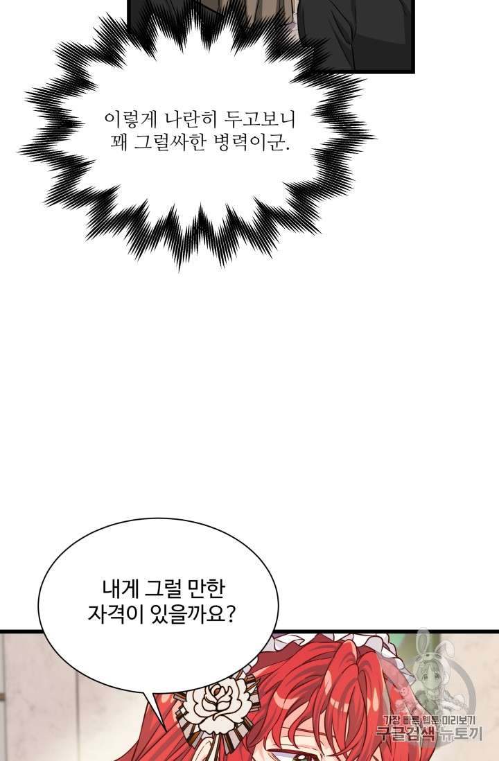 프리실라의 결혼 의뢰 29화 - 웹툰 이미지 66