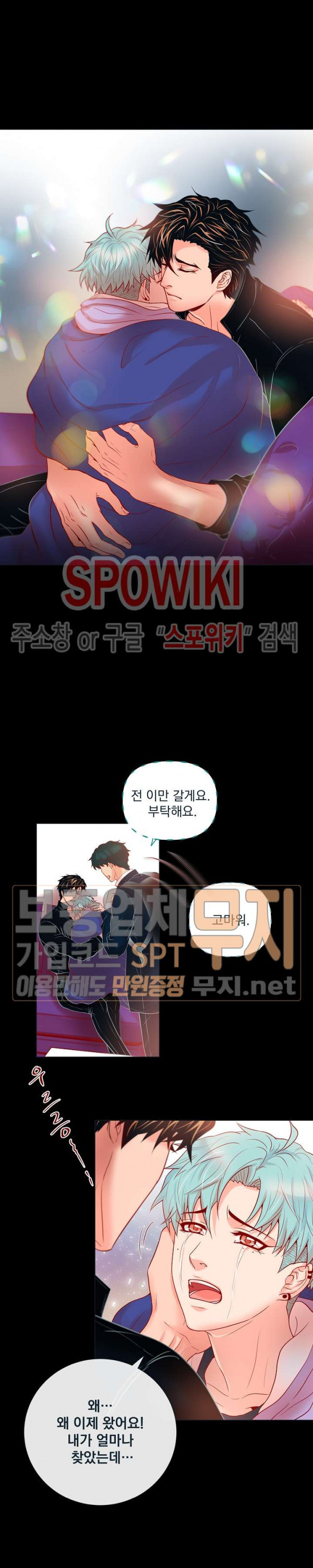 나비, 호랑이를 물다 39화 - 웹툰 이미지 8