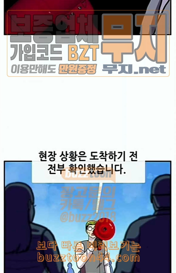 만물의 영장 42화 표범 탈출사건 1 - 웹툰 이미지 43