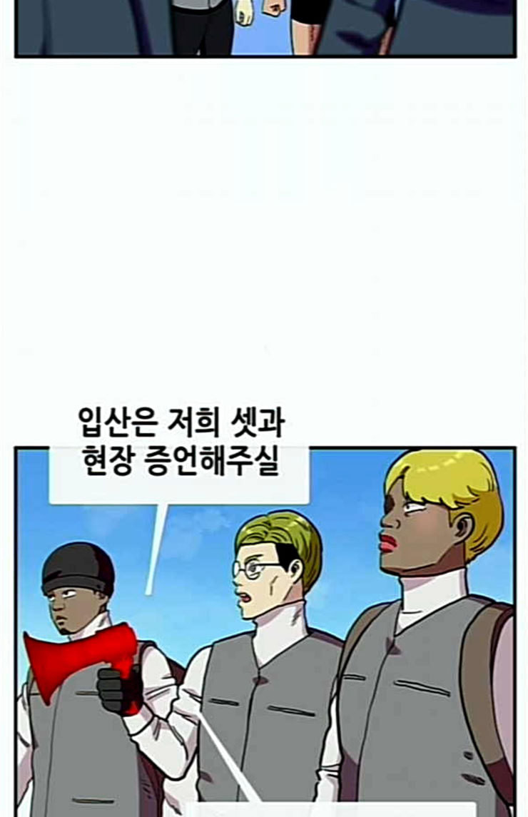 만물의 영장 42화 표범 탈출사건 1 - 웹툰 이미지 45