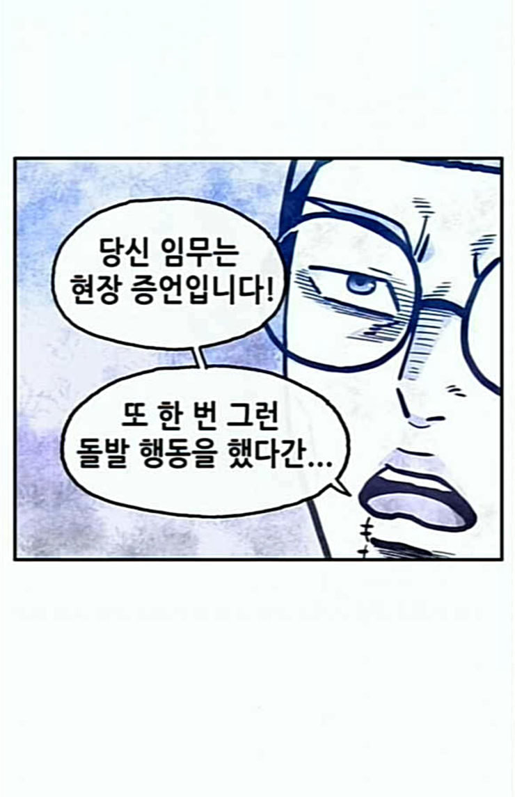 만물의 영장 42화 표범 탈출사건 1 - 웹툰 이미지 78