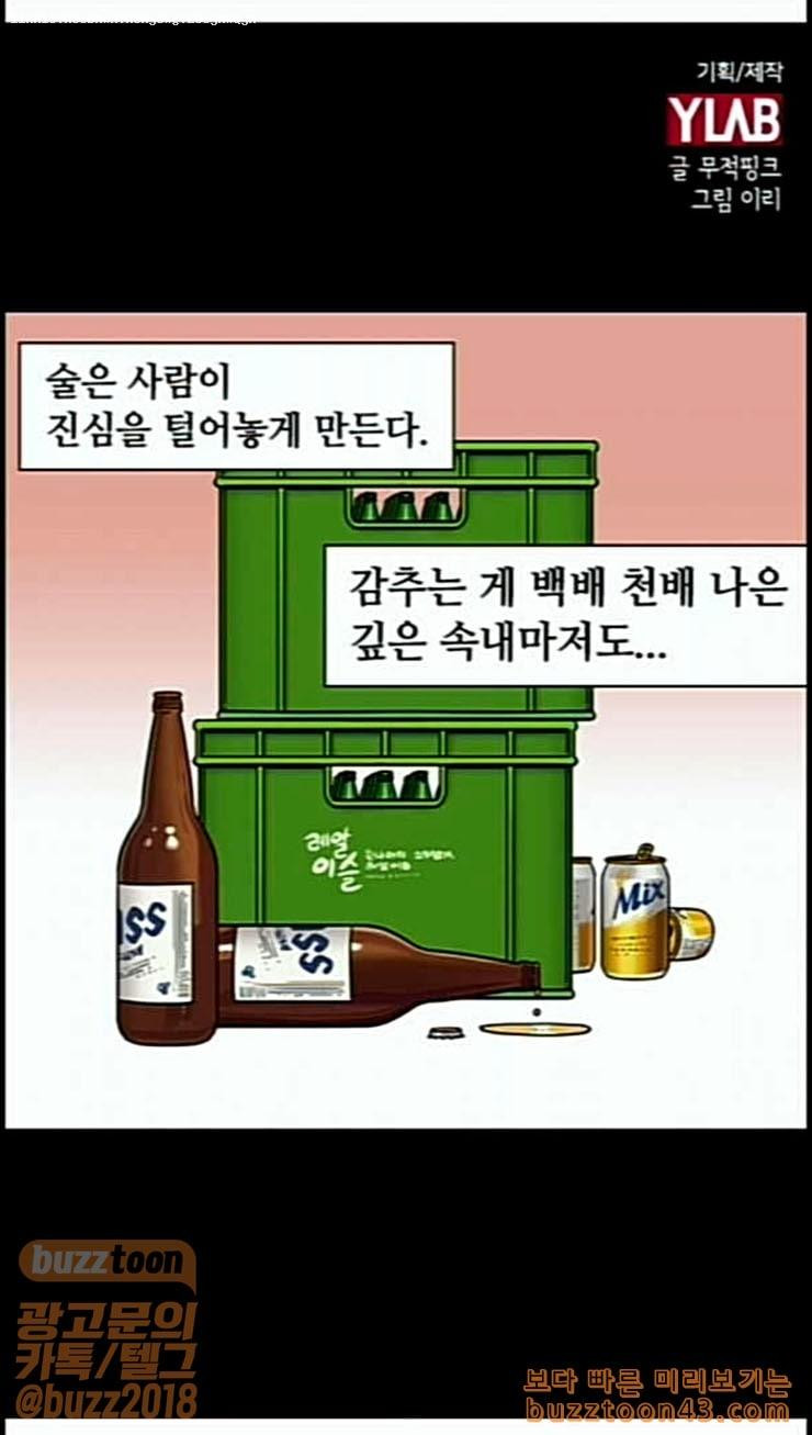 삼국지톡 관도대전 5 장비의 실수 - 웹툰 이미지 1