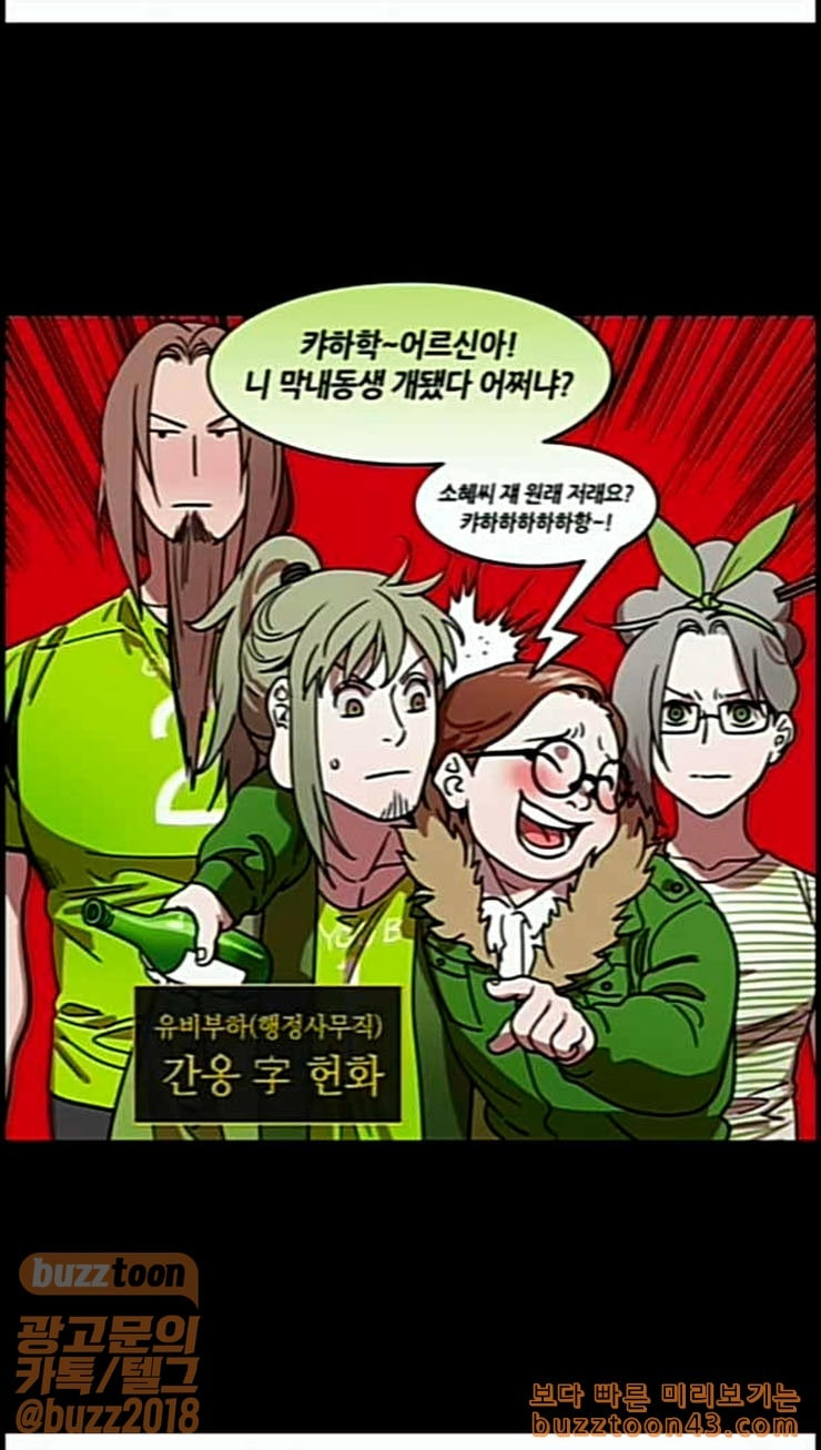 삼국지톡 관도대전 5 장비의 실수 - 웹툰 이미지 8