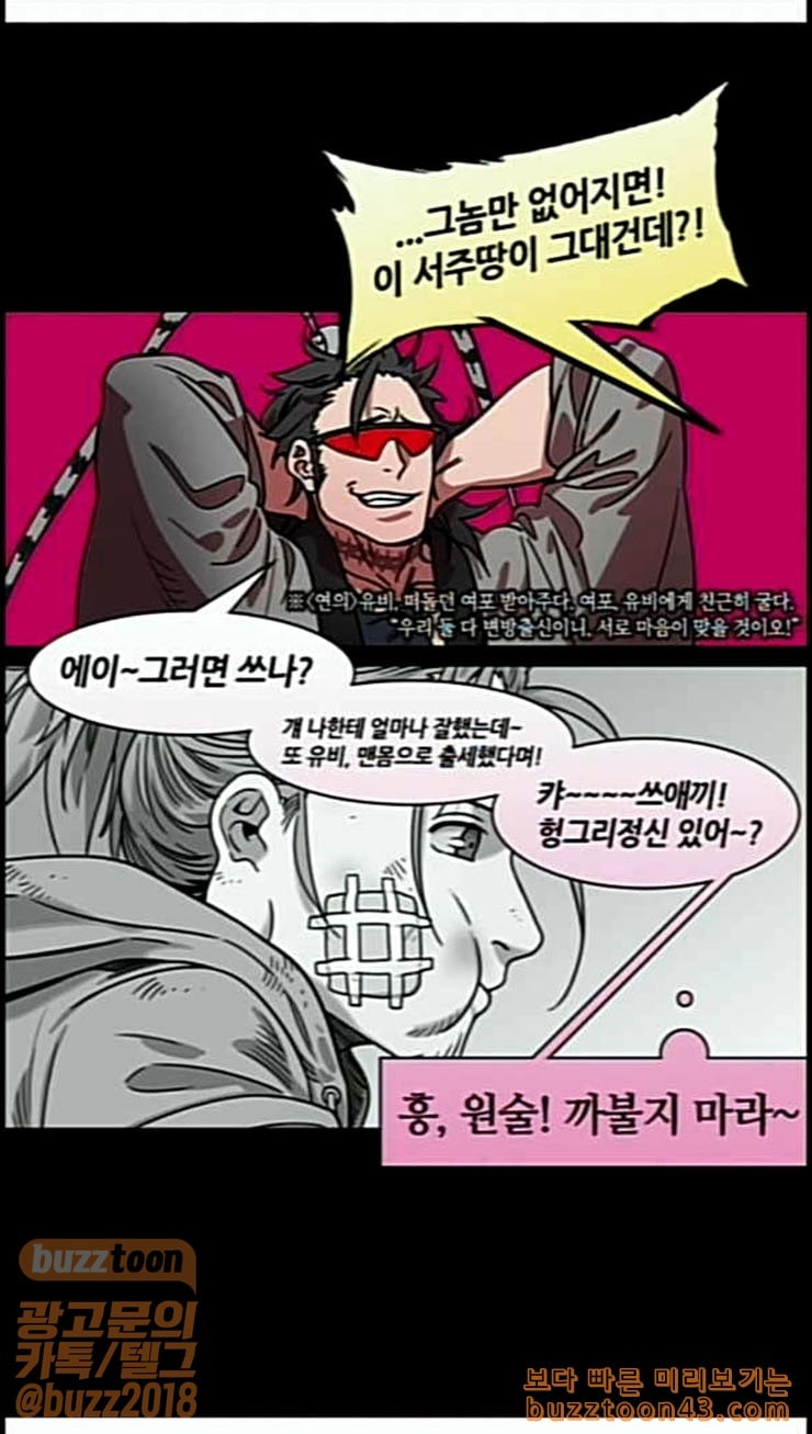 삼국지톡 관도대전 6 원소의 아이들 - 웹툰 이미지 2