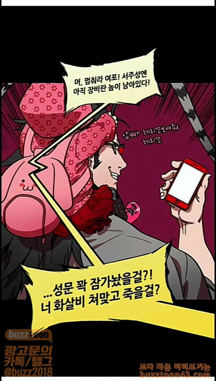 삼국지톡 관도대전 6 원소의 아이들 - 웹툰 이미지 4