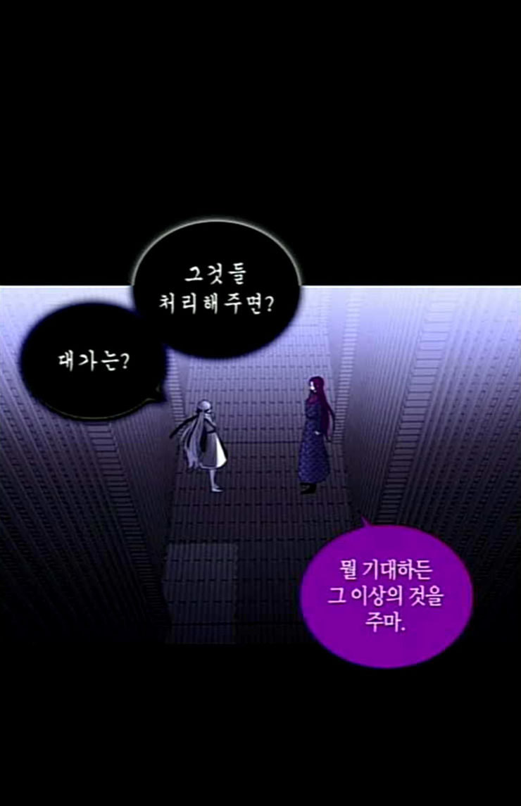 트럼프 시즌4 27화 낙하 16 - 웹툰 이미지 4