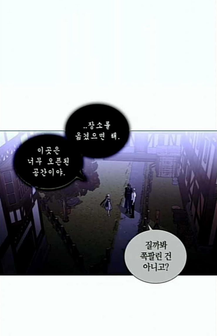 트럼프 시즌4 27화 낙하 16 - 웹툰 이미지 9