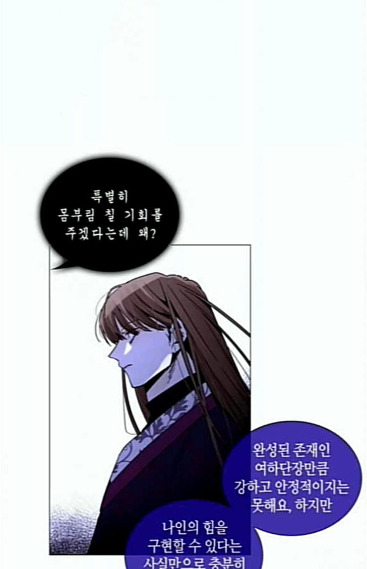 트럼프 시즌4 27화 낙하 16 - 웹툰 이미지 10