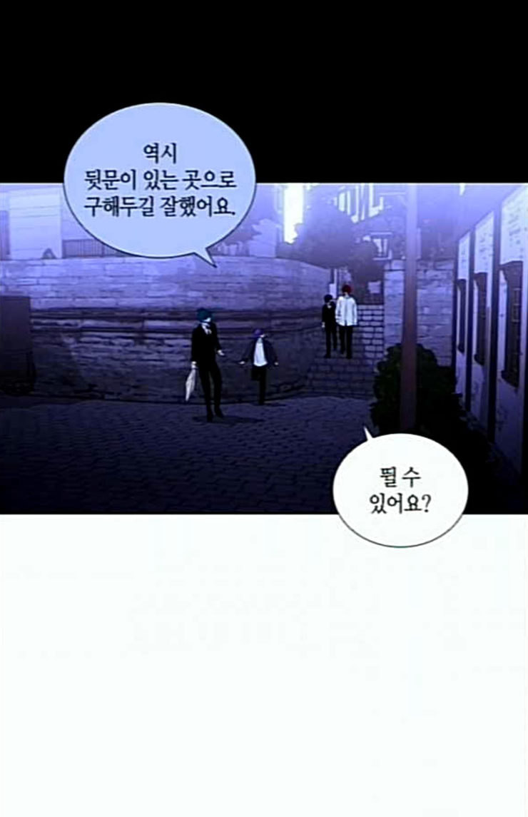 트럼프 시즌4 27화 낙하 16 - 웹툰 이미지 24