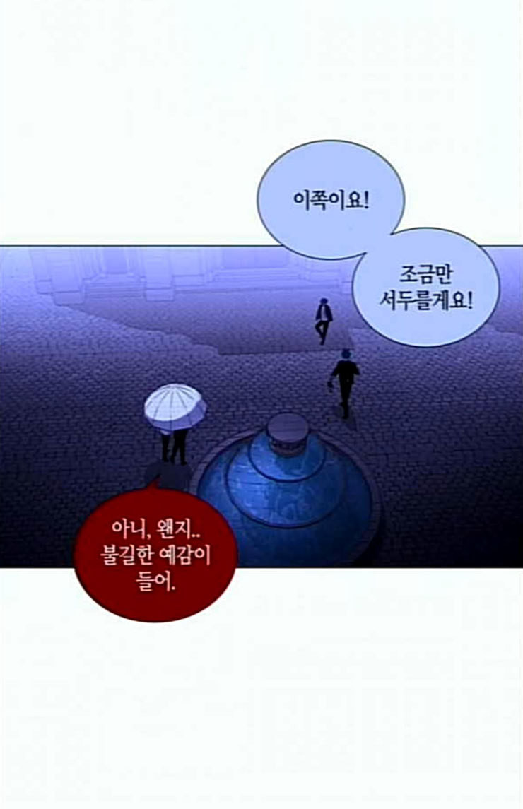 트럼프 시즌4 27화 낙하 16 - 웹툰 이미지 27