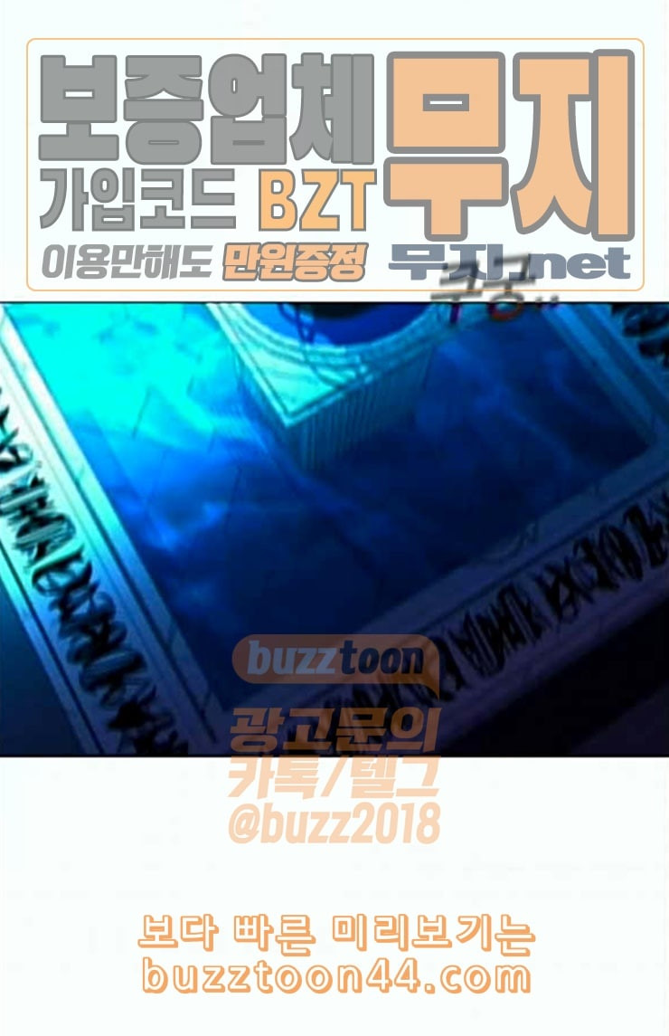 트럼프 시즌4 27화 낙하 16 - 웹툰 이미지 55