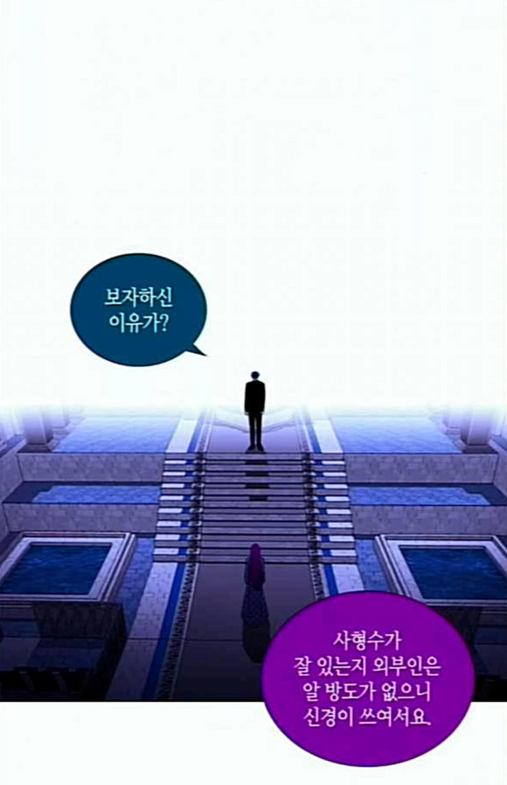 트럼프 시즌4 27화 낙하 16 - 웹툰 이미지 58