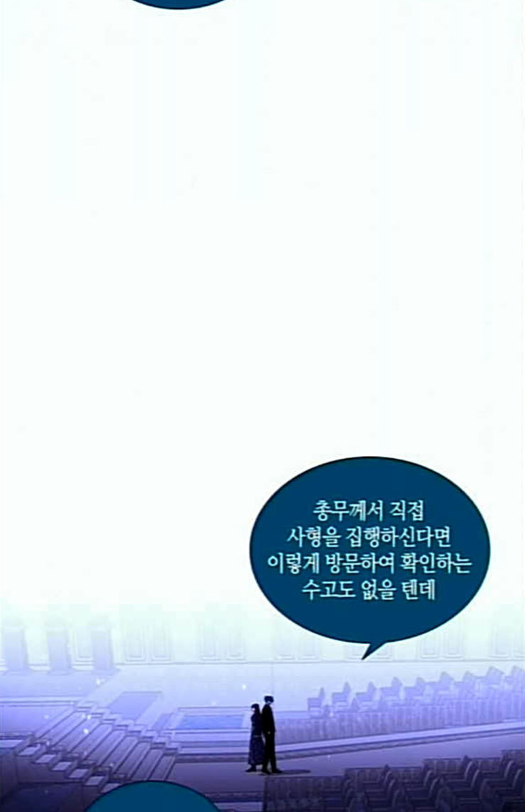 트럼프 시즌4 27화 낙하 16 - 웹툰 이미지 64